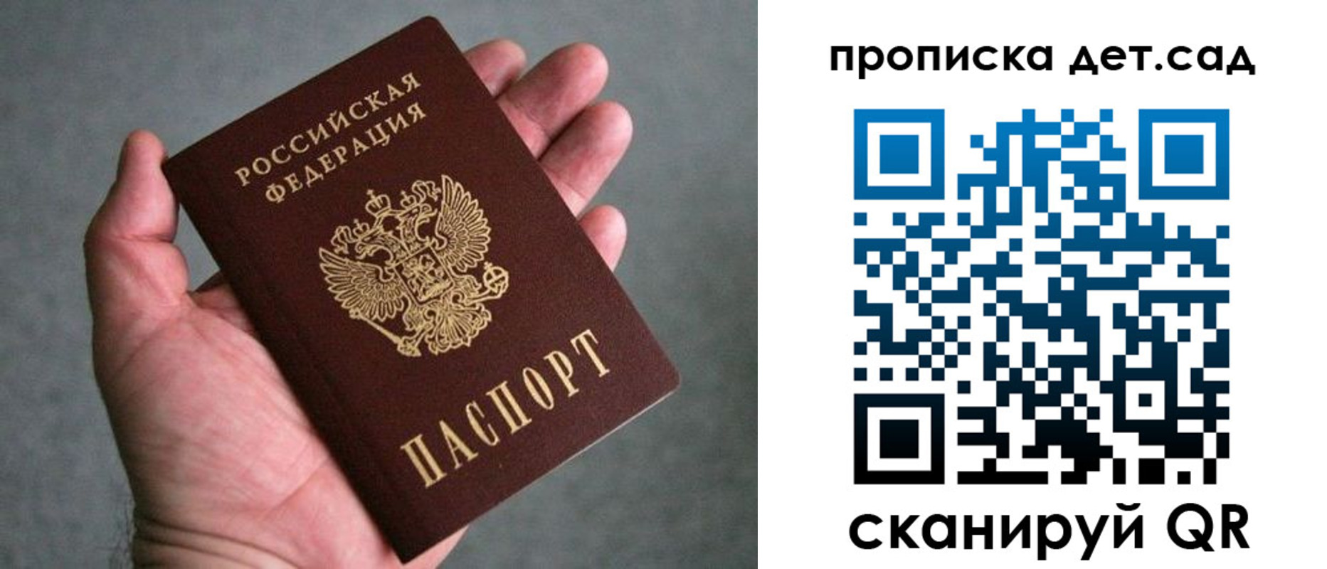 миграционный учет в Полярном