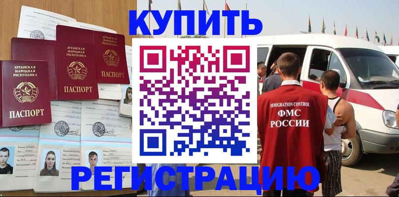 временная регистрация адрес в Полярном